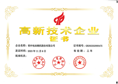 Certificate of High-tech Enterprise