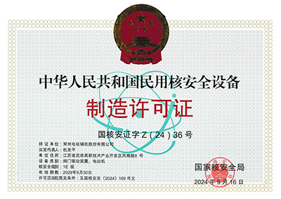 Civilian Nuclear Safety Production License