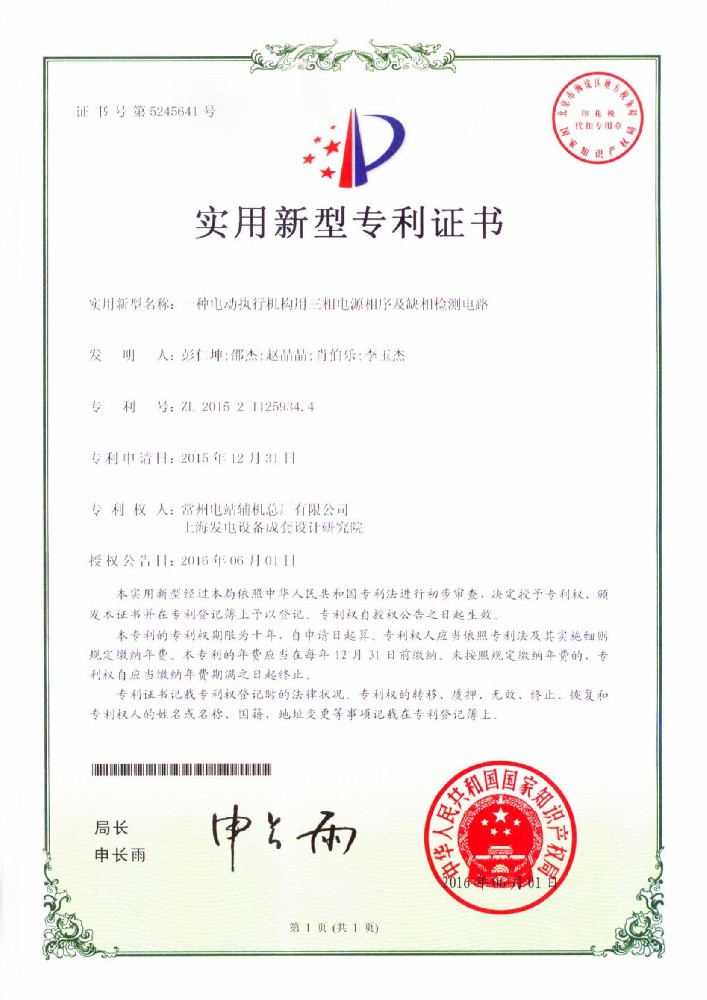 Utility model patent (7)