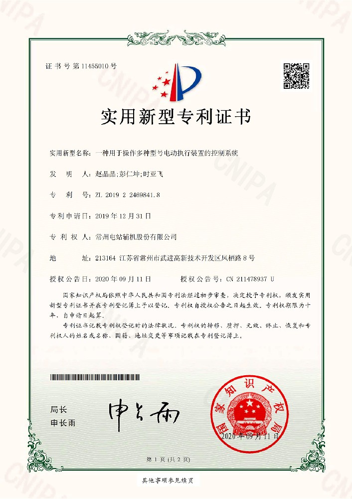 Utility model patent (32)