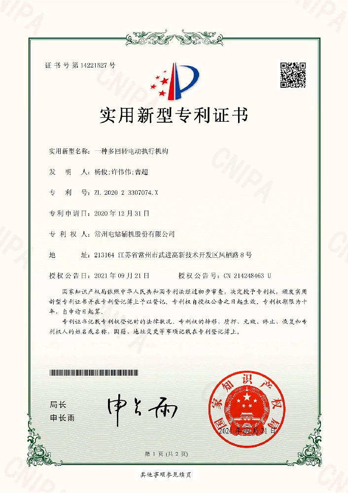 Utility model patent (36)