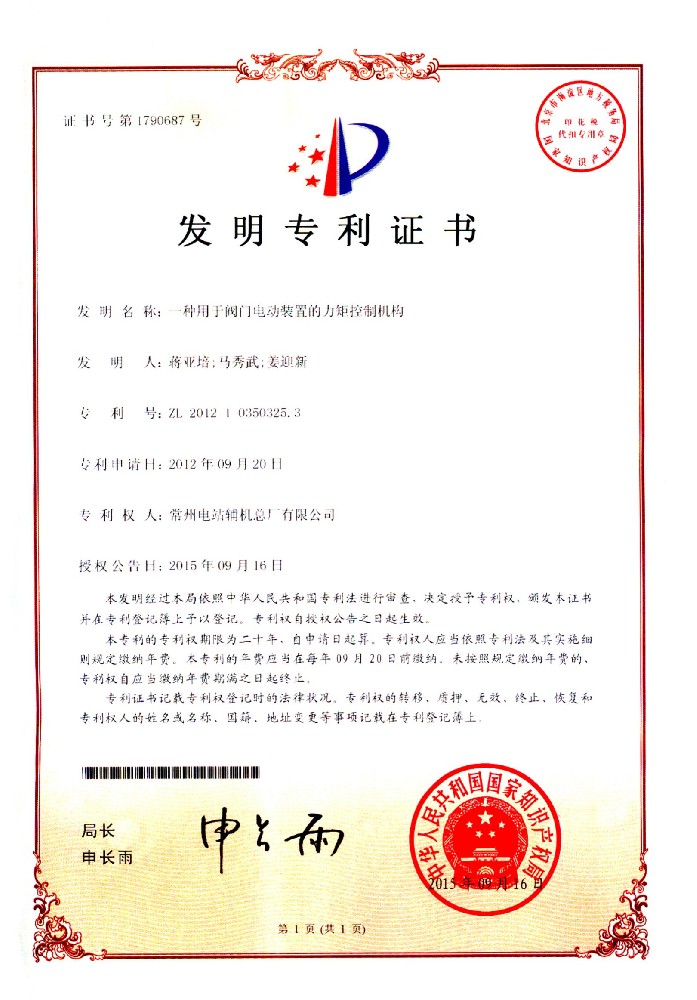 Invention patent 3