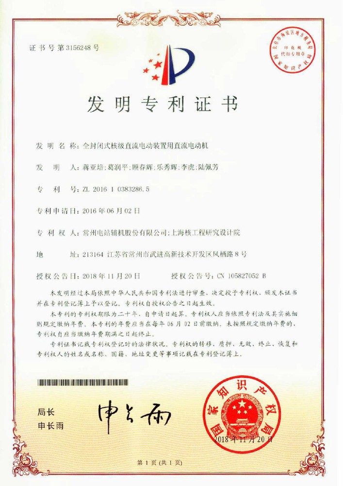 Invention patent 5