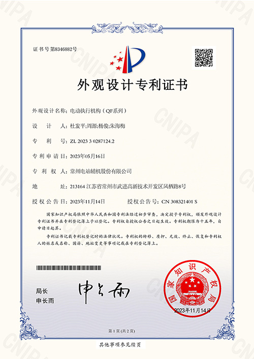 Appearance-patent-2